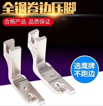 Import Eagle Turned Edge Presser Foot Industrial Flat Stitch Machine Curl Presser Foot Faller Curl Press Foot