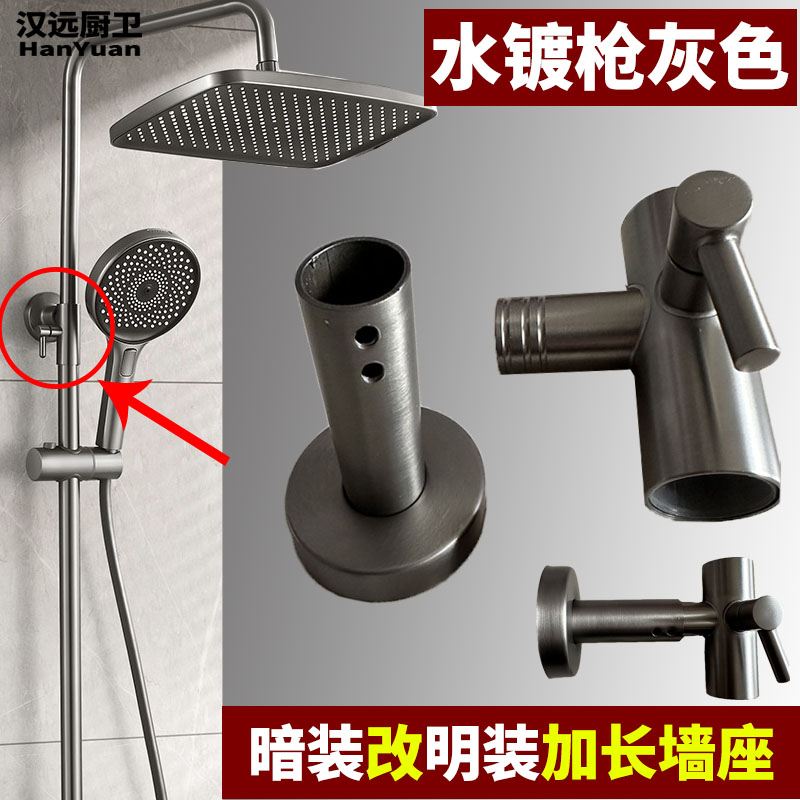 Brushed water plating gun gray shower lift rod fixed wall seat lengthened stainless steel shower bracket adjustable base