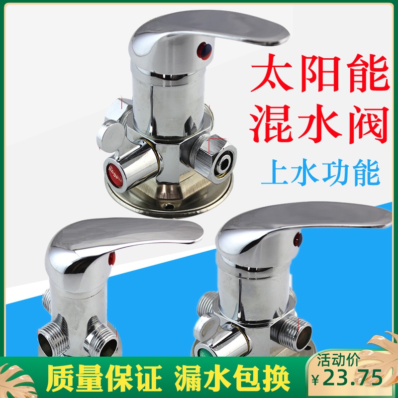 Solar water heater thermostat Surface mounted mixing valve Shower shower Hot and cold water faucet with water valve switch