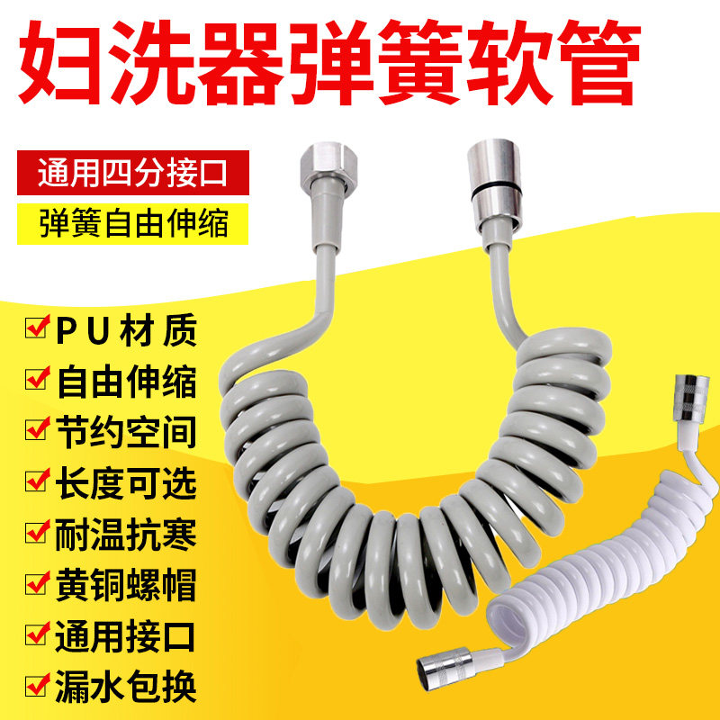 1 5 2 3 5 m shower nozzle hose spring woman waster spray gun water inlet pipe telephone line pipe telescopic shower head