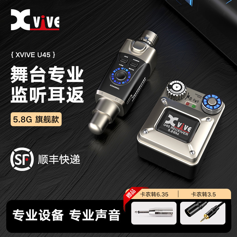 Xvive U45 Stage Monitor In-Ear System Portable Stage Performance Wireless Headphone Transmitter and Receiver Xvive U45 Stage Monitor In-Ear System Portable Stage Performance Wireless Headphone Transmitter and Receiver
