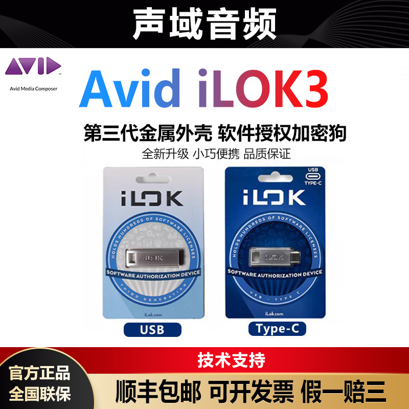 Avid Ilok 3Rd Generation Protools Brand New Lifetime Version Genuine Software Dongle Rainbow Metal Version Avid Ilok 3Rd Generation Protools Brand New Lifetime Version Genuine Software Dongle Rainbow Metal Version
