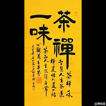 Four-foot banner text painting by Yongxin calligraphy