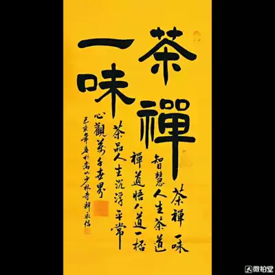 Shiyongxin's calligraphy works hand-painted four-foot banner calligraphy