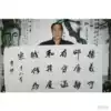 Famous Jia Pingwu calligraphy four-foot banner Fine calligraphy and painting Pure handwriting Wei stele body celebrity calligraphy and painting works