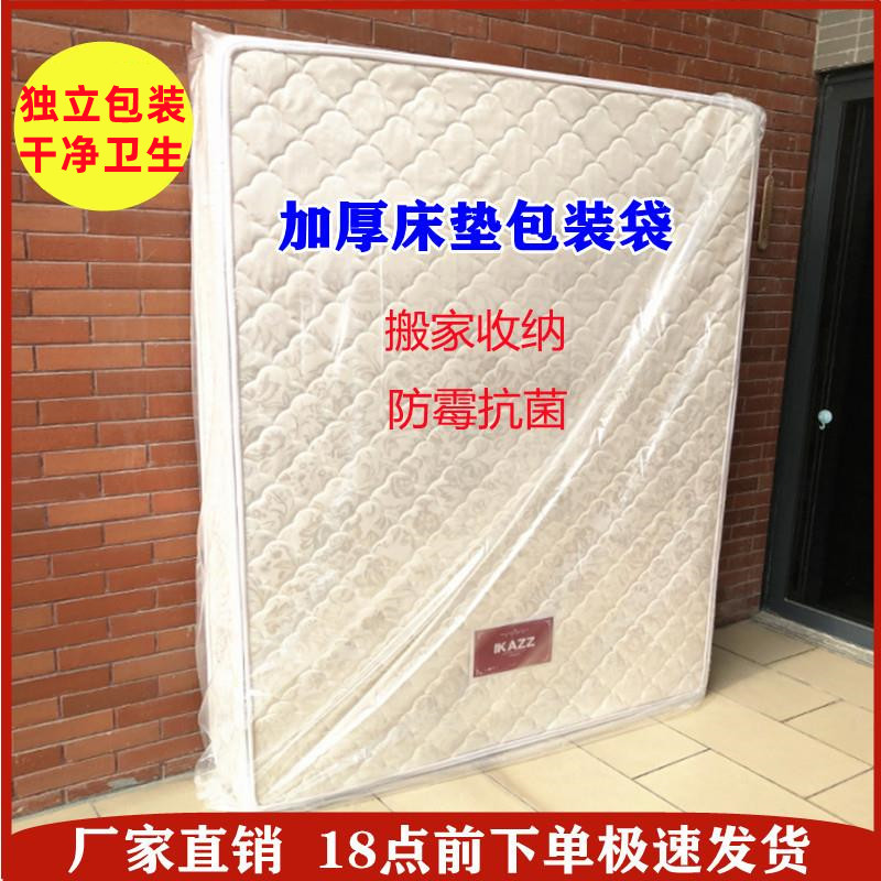 Thickened Mattress Packaging Bag Furniture Sofa Packaging Protection Bag Plastic Cover Simmons Storage Bag Moving Bag