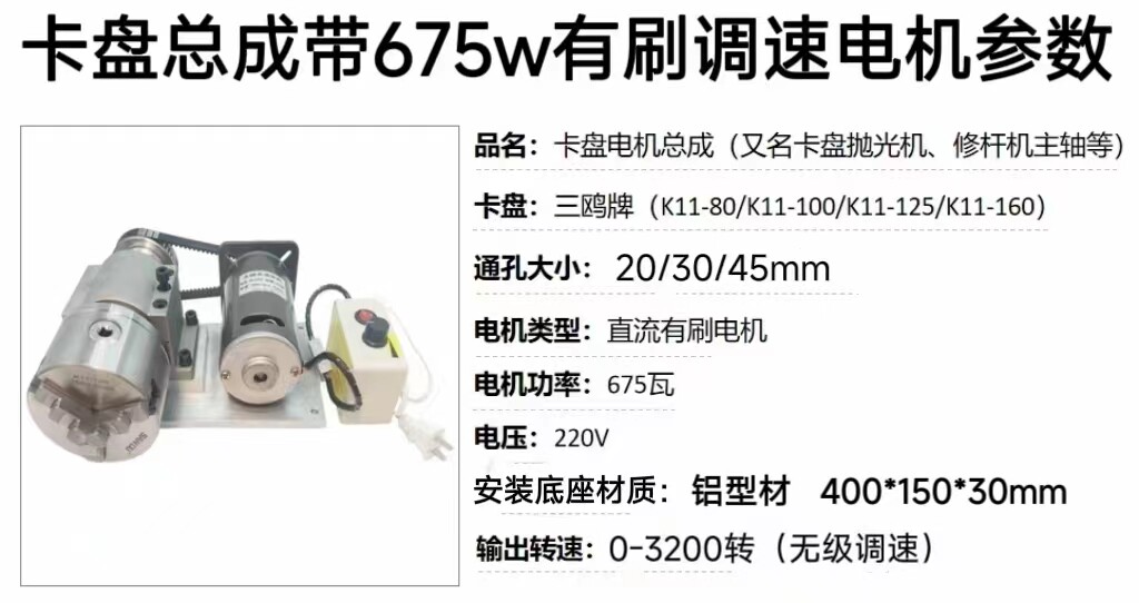 Шпиндель 小型车床木工佛珠抛光机修杆机夹头80/100/125卡盘无动力主轴总成