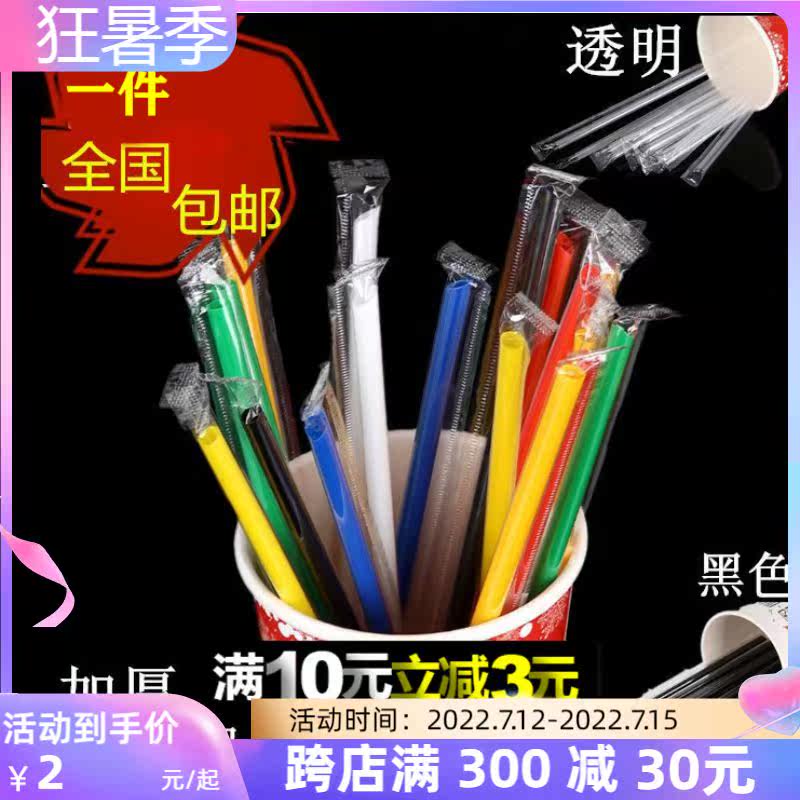 Color Independent Packaging Small Straw Transparent Drink Juice Straw Fine Straws Soy Milk Straws 100 New Products