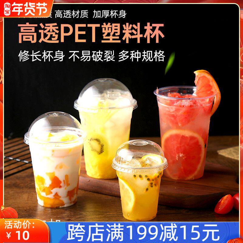 90 caliber transparent plastic PET cold drink juice cup disposable coffee milk tea cup beverage fruit packing cup