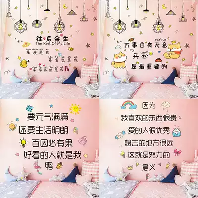 Inspirational girl heart warm girl bedroom wall self-adhesive wallpaper stickers small pattern dormitory decoration stickers