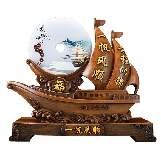 一帆风顺帆船摆件客厅招财平安扣老板办公室酒柜装饰乔迁开业礼品