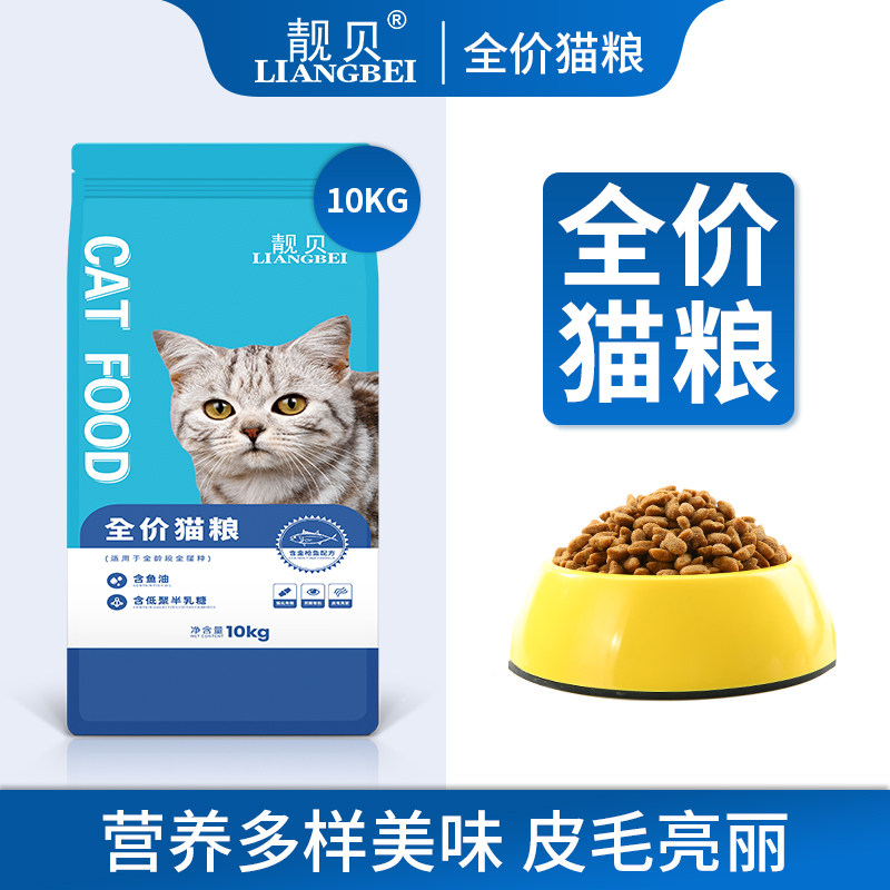 靓贝猫粮10kg三文鱼配方：🐟大口吃肉，猫咪的幸福源泉！🐾多省包邮，铲屎官福利来啦！🎉-猫全价膨化粮-淘宝好物网