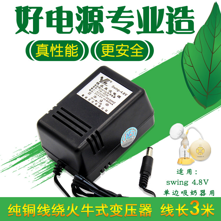 medelaSWing breast pump 4 8V power supply pis Feiyun 9 volt transformer rhyme Sonata power cord 12V