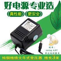 Medele SWing breast pump 4 8V power pis flying rhyme 9 volt transformer Zhiyun Sonata power cord 12V