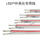 LED发光字树脂字连接线RVB0.5 0.75平方双色并线镀锡 红白平行线 mini 0