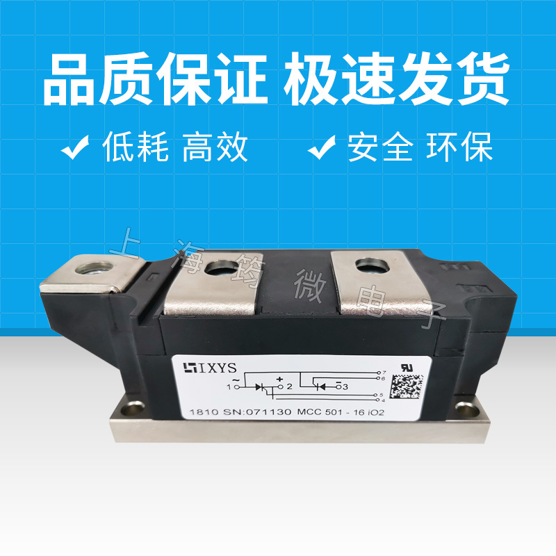 (JUN MICROELECTRONICS) FOR NEW IGBT SEMICONDUCTOR CONTROL RECTIFIER MODULE NOW SALES MCC501-16io2 WELCOME CONSULTATION