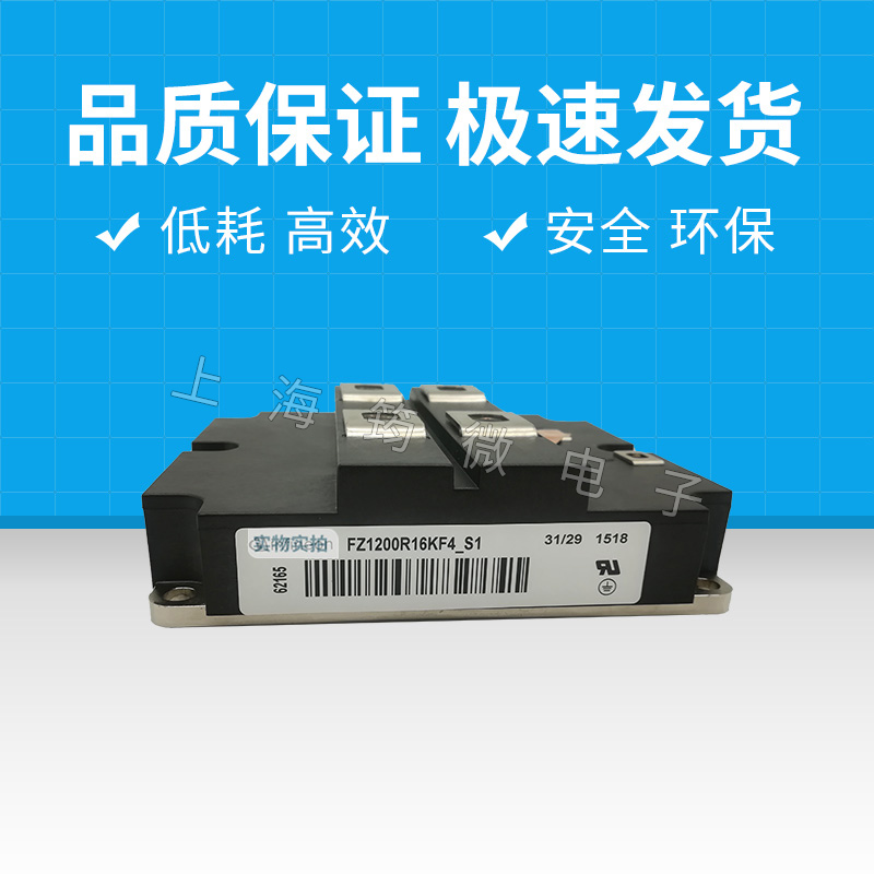 (YUN MICROELECTRONICS) for the new IGBT module welcome consultation FZ1200R16KF4-S1