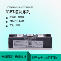 New thyristor TT142N12KOF TT142N14KOF