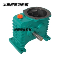 Fish pond waterwheel aerator four-key waterwheel gearbox gearbox gearbox gearbox gearbox aerator accessories