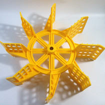 Waterwheel type aerator accessories waterwheel type aerator impeller integral split waterwheel aerator plastic impeller