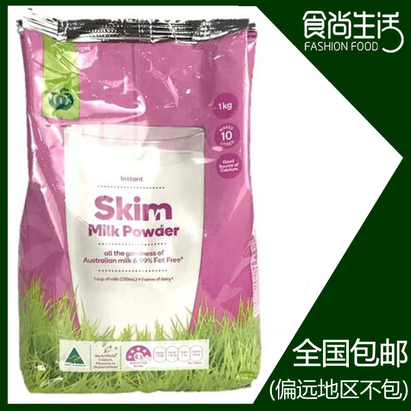 Australian original imported woolworths skim milk powder student middle-aged adult milk powder 20 years 10