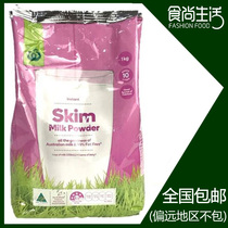 Australia imported woolworths skim milk powder Student middle-aged adult milk powder October 20