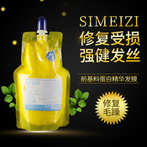 Hair mask non-steam conditioner dyed and scalded Damaged Care spa repair improve frizz dry and supple