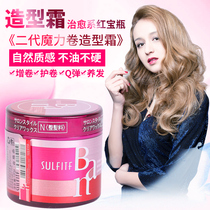 Sirlang second generation Magic roll elastic element Hair Salon Salon Salon special curly hair anti-frizz moisturizing fluffy shaped essential oil