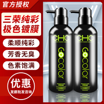 Sanrong pure color extreme color coated hair waxing hair dye cream barber shop special polishing acid dye nail polish