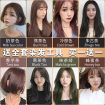 Black tea milk tea hair dye 2020 new fashion color pure plant hair cream female white hair dye at home