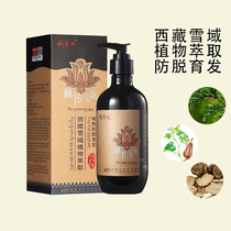 Tibetan Jade doctor Miracle to dandruff shampoo cream anti-hair hair hair control oil Repair Cream