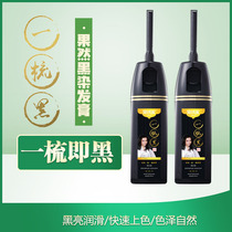 Black hair dye pure plant natural non-stimulating oneself at Home Dyeing hair cover white hair natural black middle-aged and old