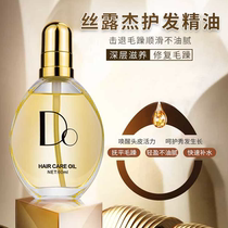 Hair oil Lady hair care essential oil female anti-frizz dry and soft water curly hair repair Perm damaged perm care