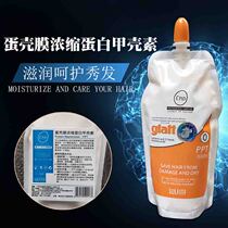 PPT silk SULFITF nutrient protein conditioner oily hair suitable for eggshell membrane protein concentrate chitin