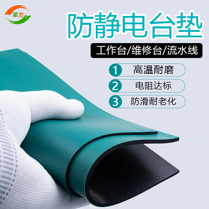 Anti - static station pad Worktable maintenance leather lab mat green rubber pad rubber pad