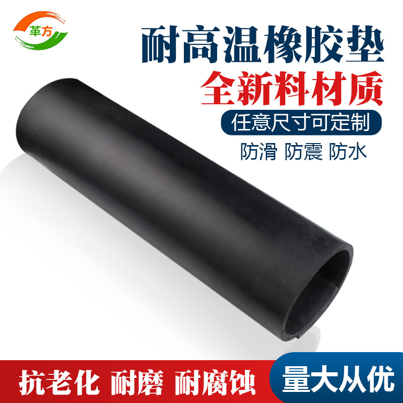 Rubber mat Industrial black leather cushion shockproof anti-slip abrasion-proof thick shock absorbing rubber sheet insulating plate eraser soft oil resistant gasket