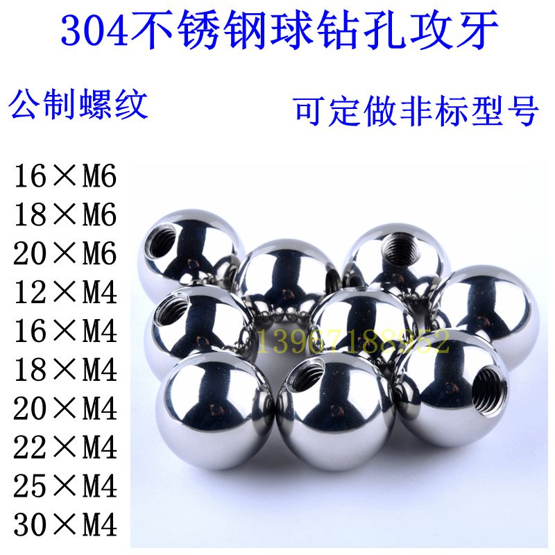 Solid stainless steel ball Drilling tapping Round nut tapping steel ball Metric thread stainless steel handle steel ball