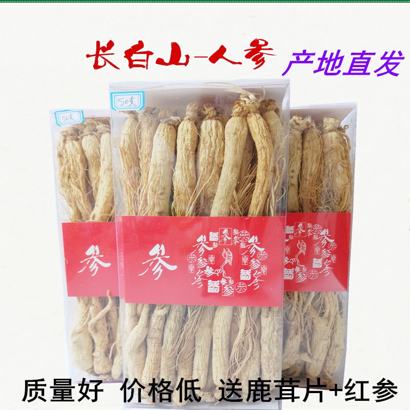 Long white ginseng ginseng whole branch sunburned ginseng Northeast dry ginseng white ginseng fresh wild ginseng 6 years of boiling broth white ginseng-Taobao