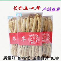 Long white ginseng Ginseng Whole raw dried ginseng Northeast dried ginseng White ginseng Fresh wild ginseng 6 years of soup and wine White ginseng