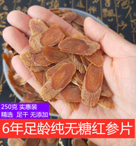 Changbaishan Red ginseng 500g ginseng whole sliced dried ginseng slices Sugar-free red ginseng large Northeast tea red ginseng slices
