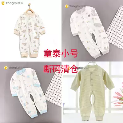 Tongtai baby jumpsuit spring and autumn ha clothes newborn clothes cotton men and women long sleeve baby bottom clothes