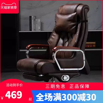 Manyi boss chair Office chair Solid wood reclining computer chair Home study chair Wear-resistant massage chair Leather shift chair