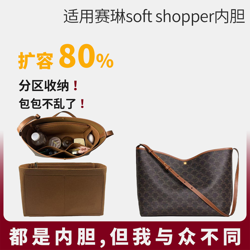 Suitable for Celine Bag Inner Bag, Soft Shopper Tote Bag Inner Bag, Support Lining, Light and Stiff