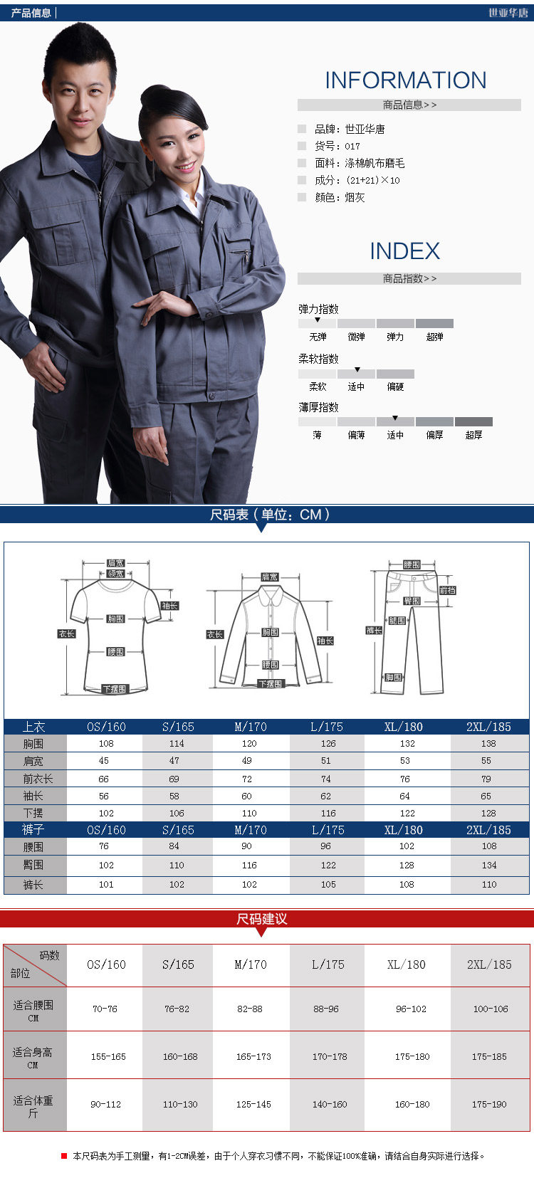 Vêtement de travail - Ref 1912693 Image 10