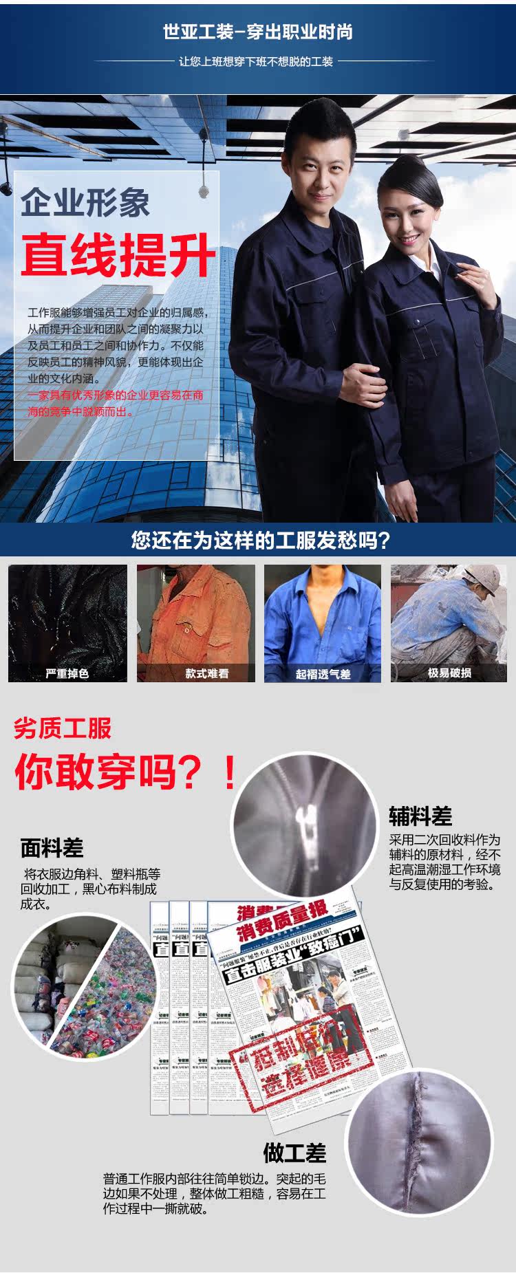 Tenue de travail en coton - Ref 1912852 Image 8