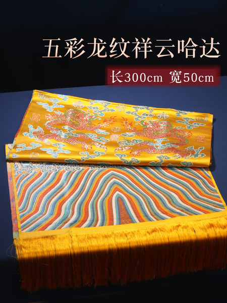 藏族哈达饰品加厚祥云龙纹蒙古族舞蹈吉祥礼仪用品锦缎围巾批量发