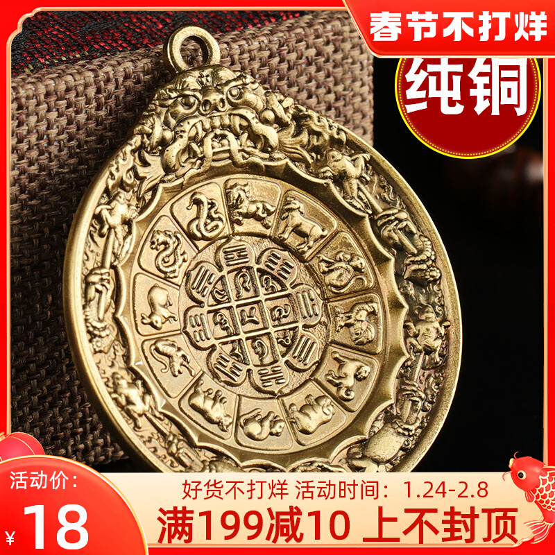 Tibetan Nine Palace Bagua Medal Necklace Pendant Pure Bronze Zodiac Sign Tibetan Pendant Manjushri Waist Plate Couple Necklace S