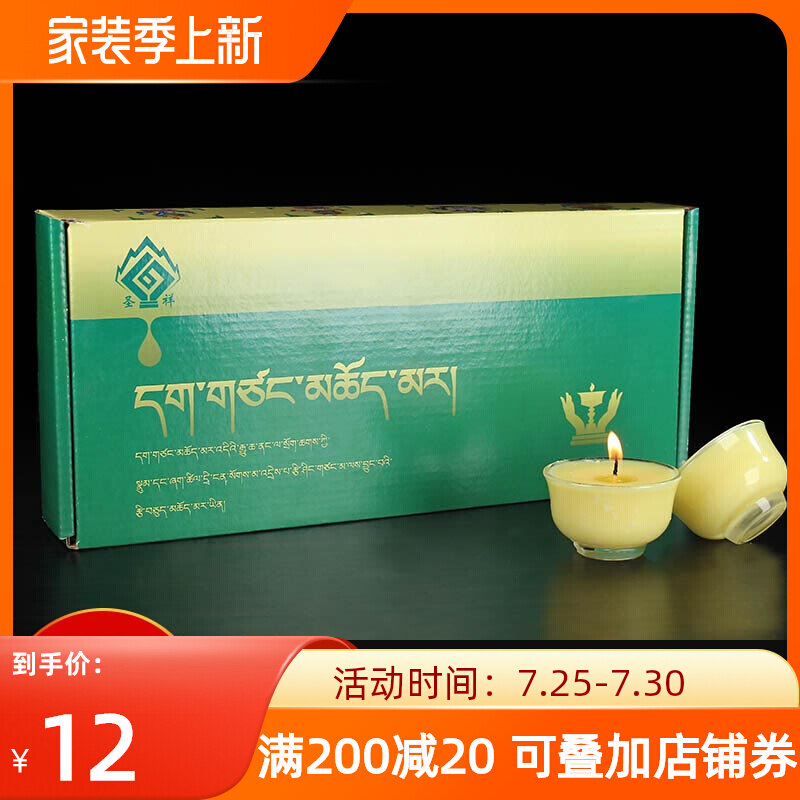 Ghee lamp for lamp flat candle holder candle for home smokeless natural supply of Buddha lamp plant palm oil 8 hours 10