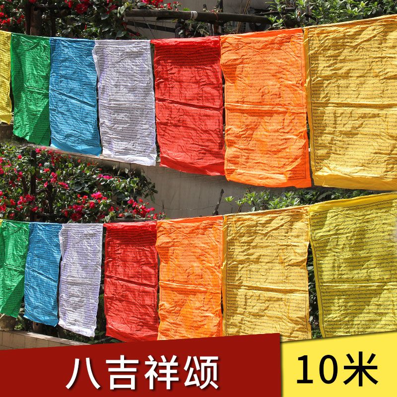 The Auspicious Warp Hata's Eight Auspicious Praises Seven Colorful Tibetan Silk Cloth Warp Banner Tibet Wind Horse Flag Day Horse Flag 10 m 21 21 The Big Number