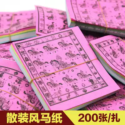 Tibet batch issued no words ten horse pattern Wind Horse paper long Dalongda praying for peace Tibetan wishing paper